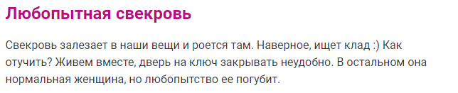 «Нельзя разрешать чужой женщине готовить на своей кухне — иначе она займет место в сердце мужчины» Народная мудрость Есть в нашем российском фольклоре такая «бабайка», которая страшна для старшего...-3