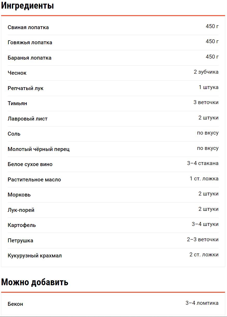 Бекеоффе – рагу из трёх видов мяса очистите, форму, выложите, нарежьте, тонкими, добавьте, только, уберите, маринад, кубиками, полностью, духовку, мелко, луком, сохраните, Слейте, картофеля, половину, формы, порубитеНа