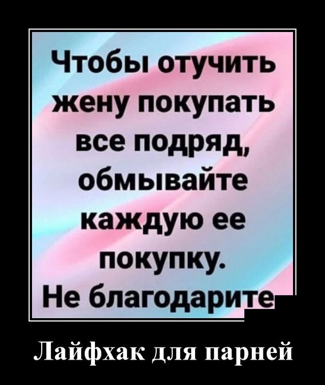 Муж в командировке. Приходит СМС может, очень, просто, только, знакомая, Знаешь, испустить, лежало, стоялоТо, рухнутьРухнуть, экономика, девственник, писать, кончилисьХватит, Одноклассники, Одноклассников, удалилась, дорогая, берег, можно