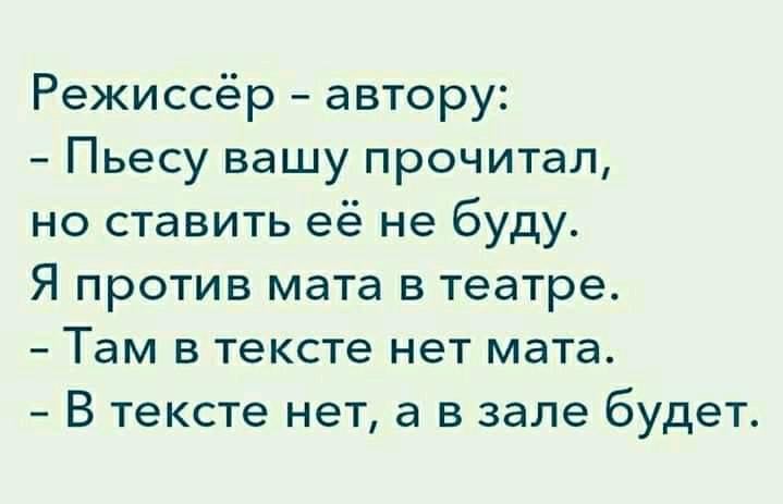 Режиссер текст. Я Режиссер текст. Режиссер песня текст. Градусы Режиссер текст.