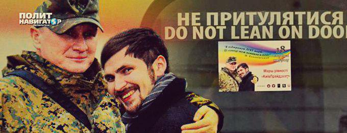 В киевском метро комбат «ОУН» в обнимку с соратником агитирует за гей-парад