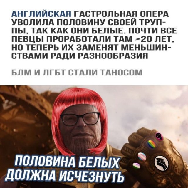 Шутки и мемы про феминисток, ЛГБТ и Black Lives Matter 