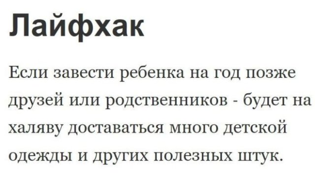 Истории и приколы про "яжматерей" и детей  позитив,смешные картинки,юмор