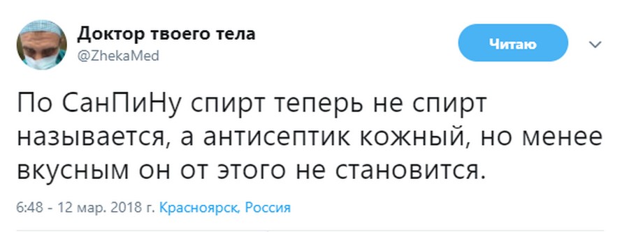 Доктор это твой сын читать. Доктор твоего тела плагиат. Доктор твоего тела кофта.