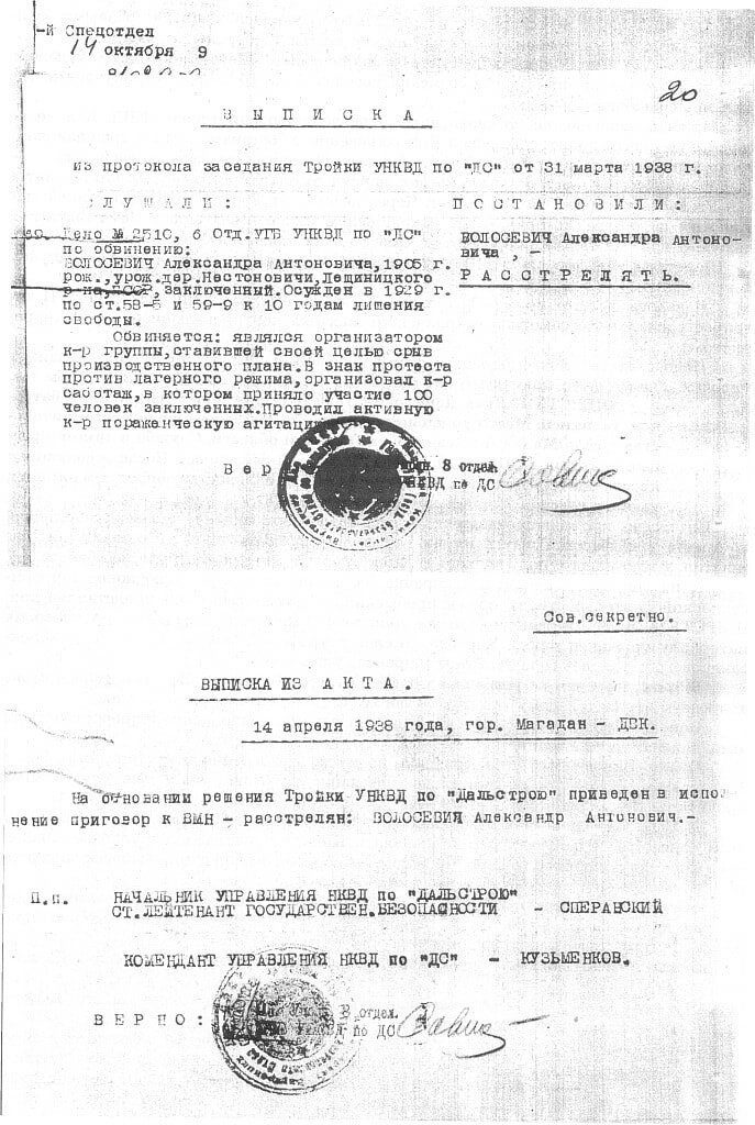 Как в архипелаге ГУЛАГ появился самый страшный «остров» 