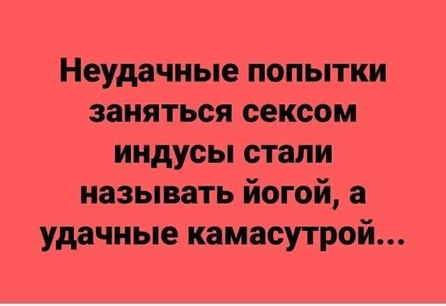 Одиночество- это когда ты не знаешь,храпишь ты или нет бегает, попросил, Софочка, сказала, слово, «Гиви», Неудобно, великой, актрисе, отказать, щедрому, аэропорту, перед, самым, отлетом, «Гиви»«Паижжяй, провожающим, надаела», махнул, рукой