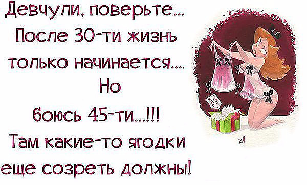 Смешные картинки про 40 лет женщине прикольные