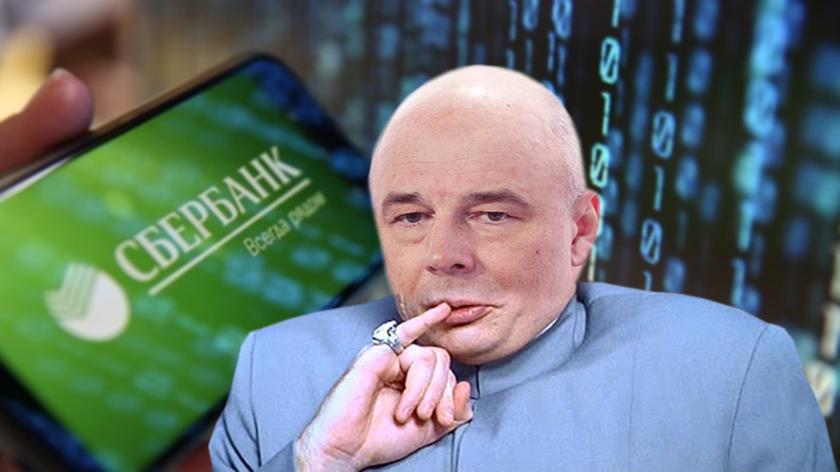 Тихой сапой: Минфин задумал приватизировать Сбербанк за счет населения