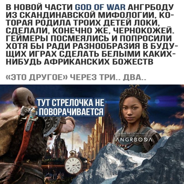 Шутки и мемы про феминисток, ЛГБТ и Black Lives Matter  позитив,смешные картинки,юмор