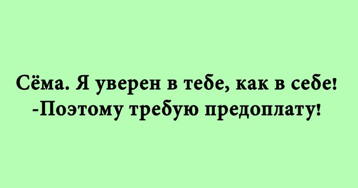 Подборка новых шуток и анекдотов в картинках 