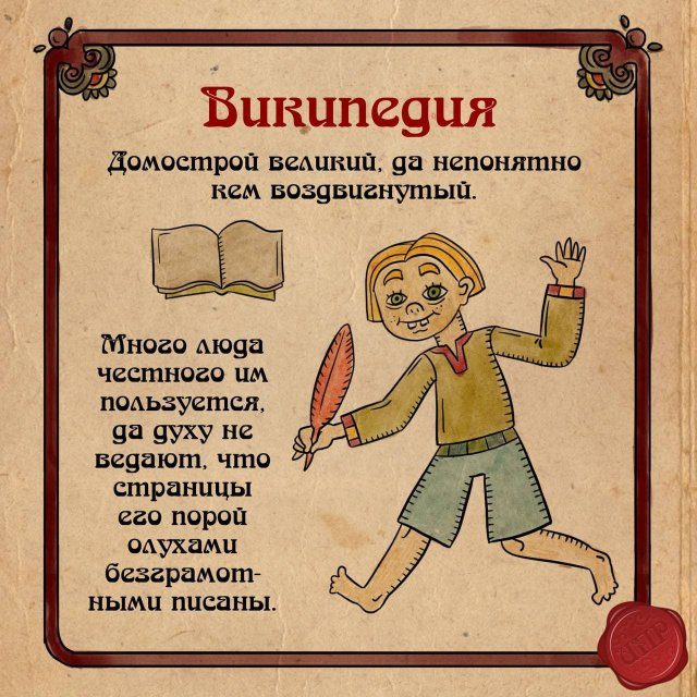 Интернет по-древнерусски Интернет по-древнерусски