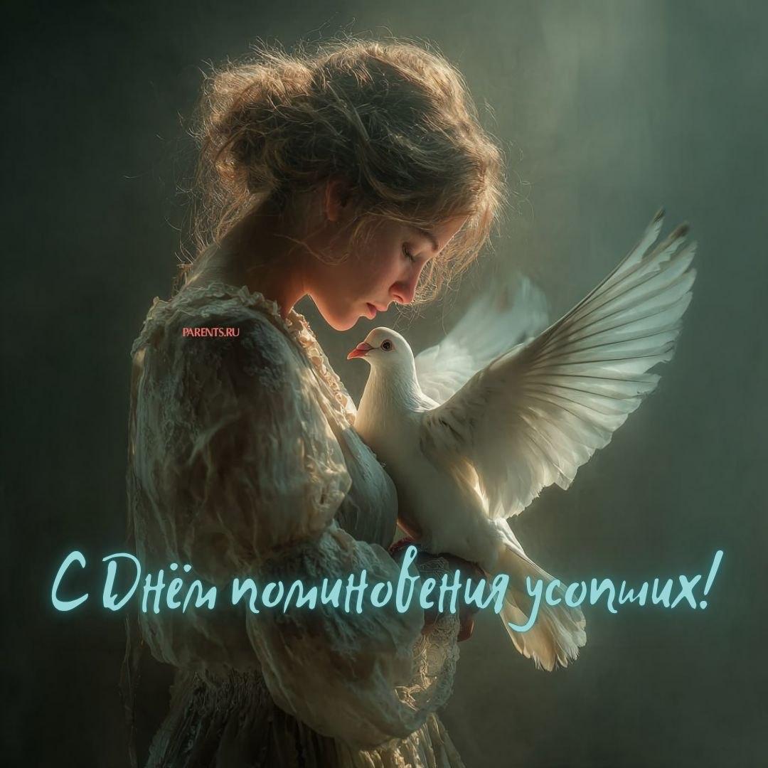 Красивые открытки на Радоницу: 40+ душевных картинок с днем поминовения Радоницу, открытки, после, Пасхи, Поэтому, жизнь, поводы, смысле, традиционном, поздравляют, Радоницей, радостиС, находить, близкие, равно, хорошее, только, вспоминать, вечная, должны