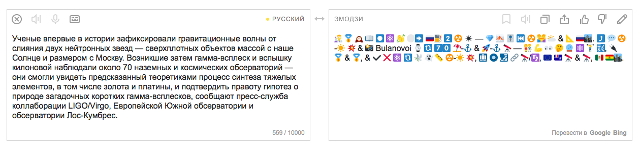 Перевод эмодзи на слова. Перевод эмодзи. Переводчик по эмодзи. Переводчик эмодзи в слова.