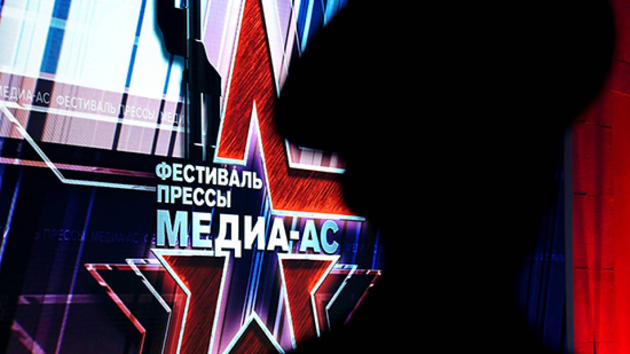 Минобороны РФ объявило о начале фестиваля прессы «Медиа-Ас 2022»