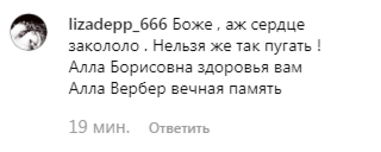 Пост в Instagram Пугачевой о смерти знаменитости напугал фанатов