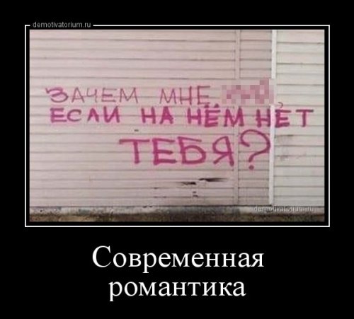 Новые, прикольные демотиваторы на любой вкус 