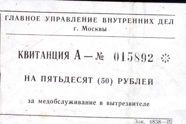 Выпивших россиян смогут насильно забирать в платные вытрезвители Выпивших россиян смогут насильно забирать в платные вытрезвители Вытрезвители,общество,россияне