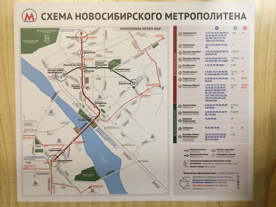 Метро новосибирск схема. Схема Новосибирского метрополитена 2020. Метро Новосибирска схема 2020. Станции метро Новосибирск карта. Схема метро Новосибирска 2022.