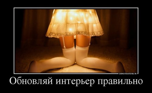 Новые демотиваторы на любой вкус (12 шт)