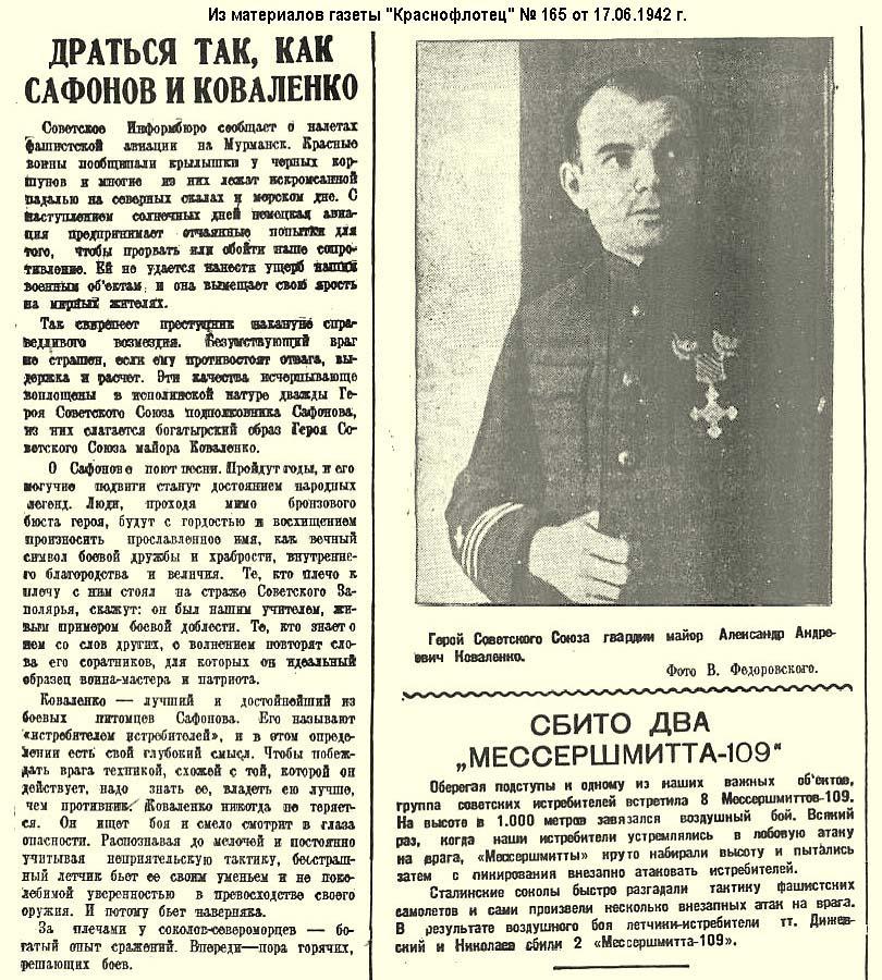 Из беспризорников - в асы : Александр Коваленко - один из лучших летчиков-истребителей ВВС Северного флота Великая Отечественная война,герой СССР,история,личности,СССР