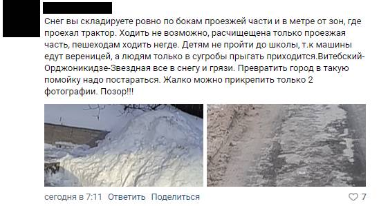 Петербуржцы иронично призвали спасти городских чиновников от рекордных снегопадов