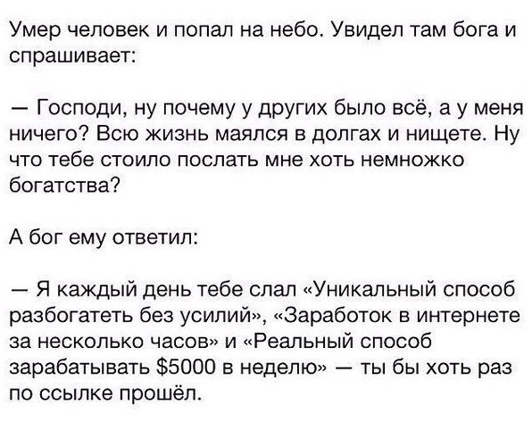 Мужчины ищут женской ласки или чего-нибудь пожрать анекдоты