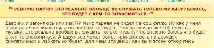 Женские форумы читать. Почитаю что пишут на женском форуме. Женский форум читать истории.