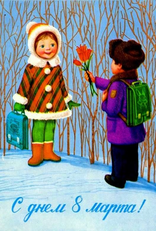 8 марта в советских открытках 