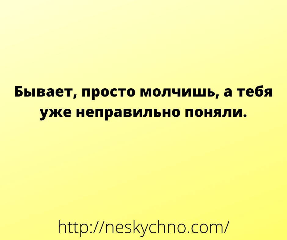 Подборка смешных анекдотов и открыток для настроения 