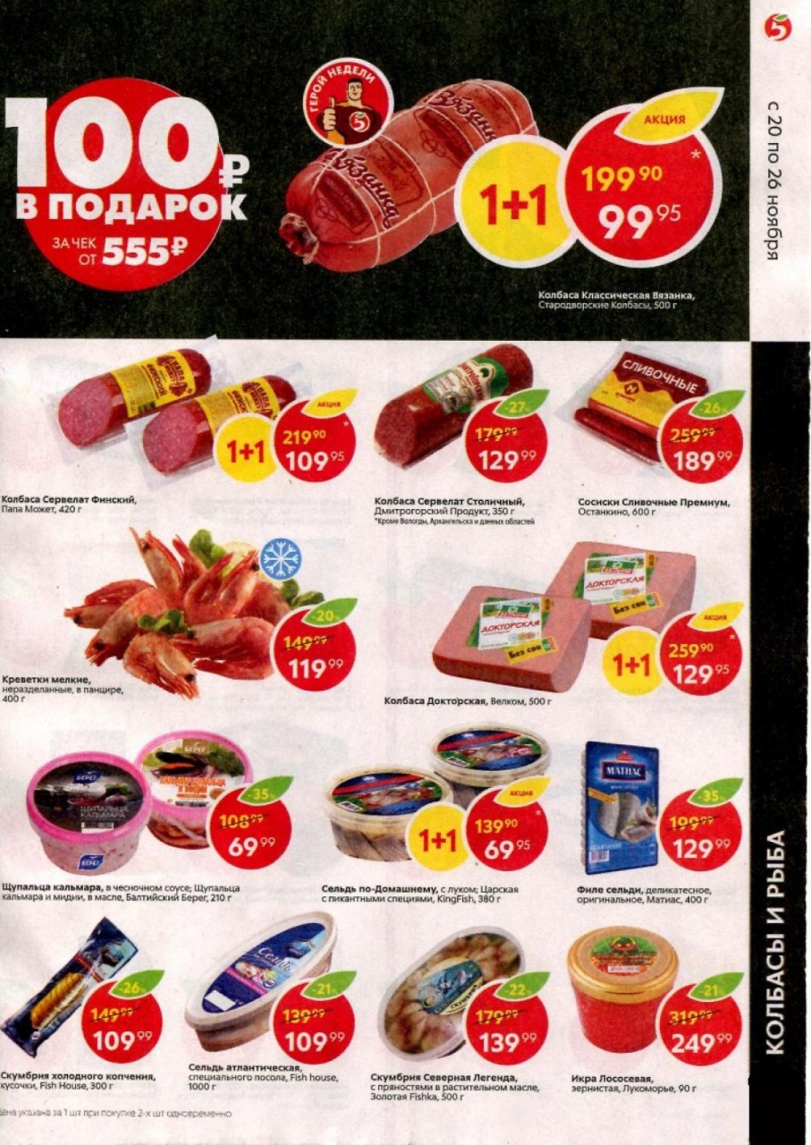 Дмитрогорский Продукт Каталог С Ценами