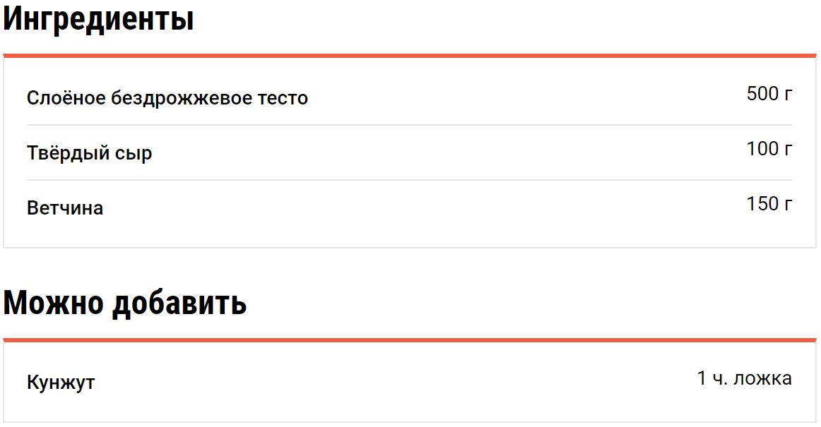 Плетёный пирог с ветчиной и сыром пирог, теста, половиной, стакан, одинаковых, пирога, пластом, поставьте, центр, тестаВ, простая, другим, краям, начинку, накройте, второй, ветчиной, натёртого, Сделайте, разрезовУберите