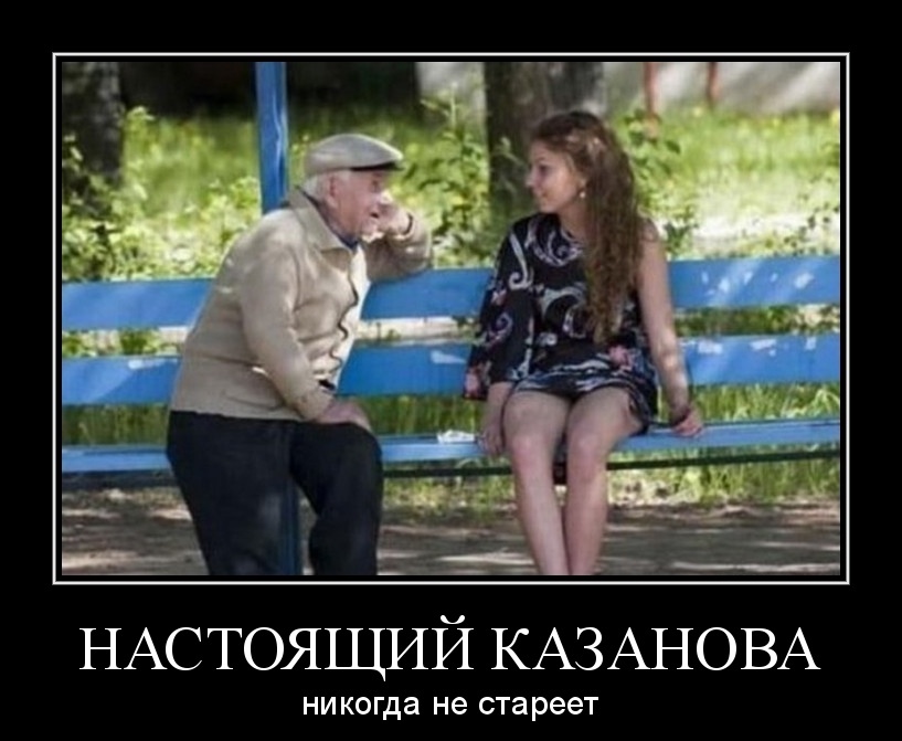 Забавные и веселые демотиваторы про мужчин со смыслом