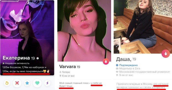 Красивые, свободные, без комплексов: анкеты девушек из приложения для знакомств