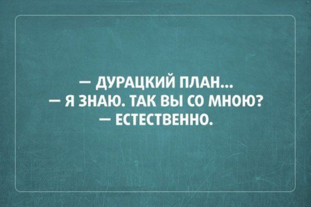 Прикольные цитаты и истории (50 картинок) Прикольные цитаты и истории (50 картинок)
