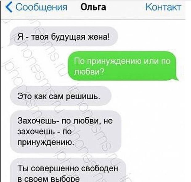 Подборка смс-ок в заключении рабочего дня!