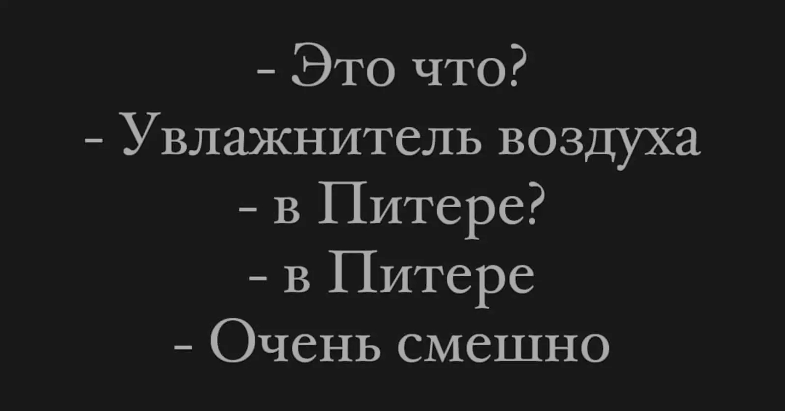 10+ шуток, которые вызовут приступ хохота у жителей Северной столицы позитив,смех,улыбки,хохмы,юмор