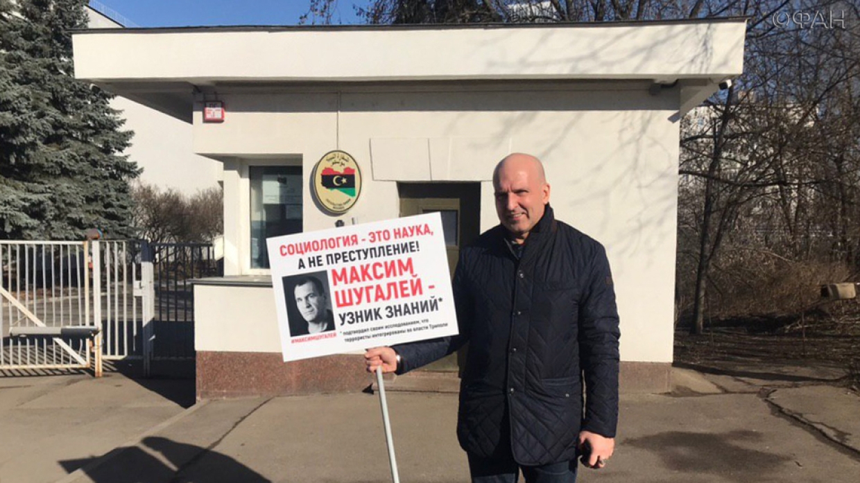Депутат Госдумы Земцов присоединился к акции в поддержку плененных социологов 