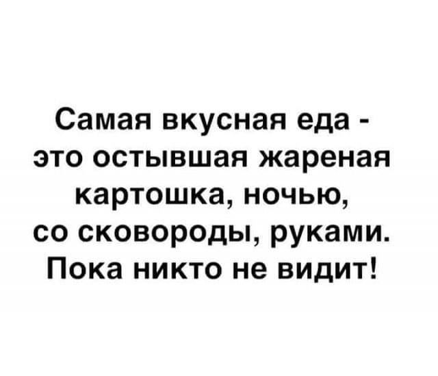 После греха чревоугодия становишься неповоротлив в грехе прелюбодеяния 