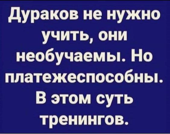 Выдуманное обратно не вдумаешь. Выдуманное обратно не вдумаешь.