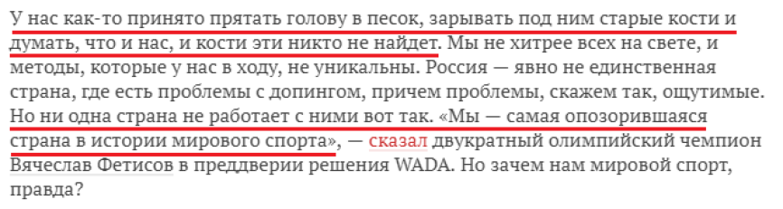 Либеральные СМИ «под дудку Запада» обвиняют РФ в нарушении правил WADA
