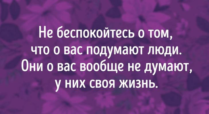 26 неудобных жизненных истин, которые больно принять, но придется 26 неудобных жизненных истин, которые больно принять, но придется интересное,позитив