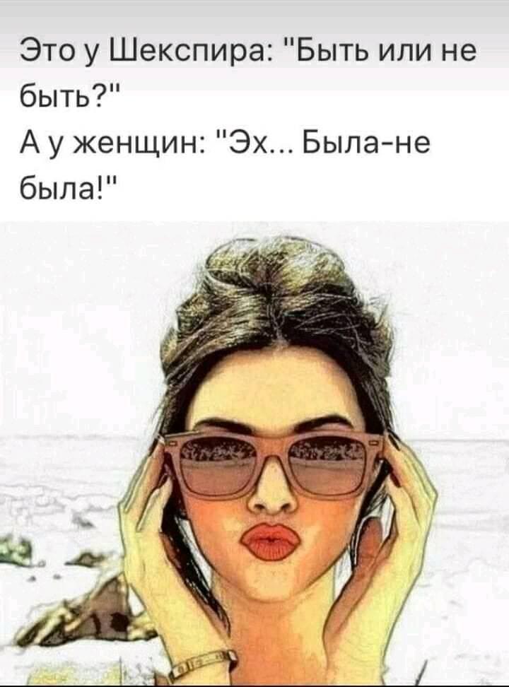 На коварный вопрос девушки: 