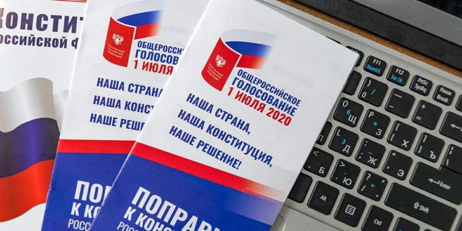 Более 4 млн москвичей проголосовали по поправкам к Конституции
