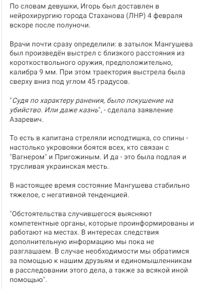КАЗНЬ, СЛУЧАЙНОСТЬ, МЕСТЬ? КАПИТАН МАНГУШЕВ В РЕАНИМАЦИИ - ЧТО ИЗВЕСТНО КАЗНЬ, СЛУЧАЙНОСТЬ, МЕСТЬ? КАПИТАН МАНГУШЕВ В РЕАНИМАЦИИ - ЧТО ИЗВЕСТНО россия,украина