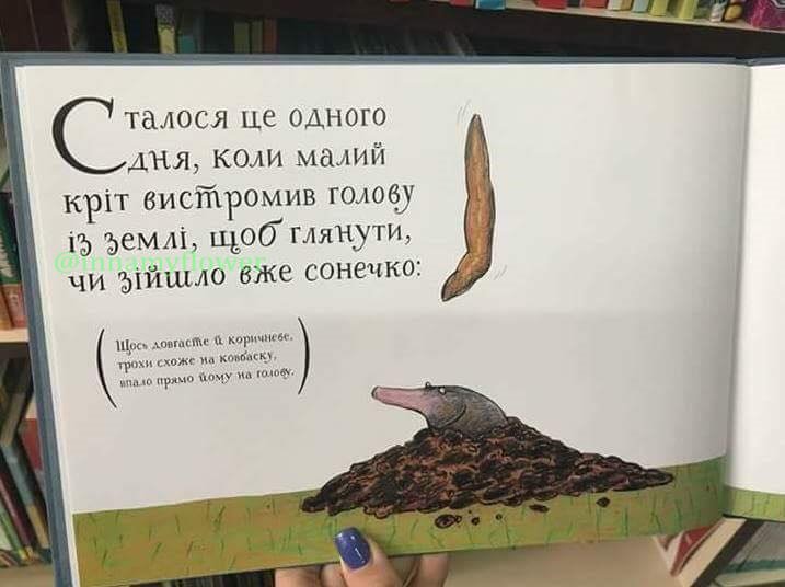 Книга по внеклассному чтению для младших классов на украине 