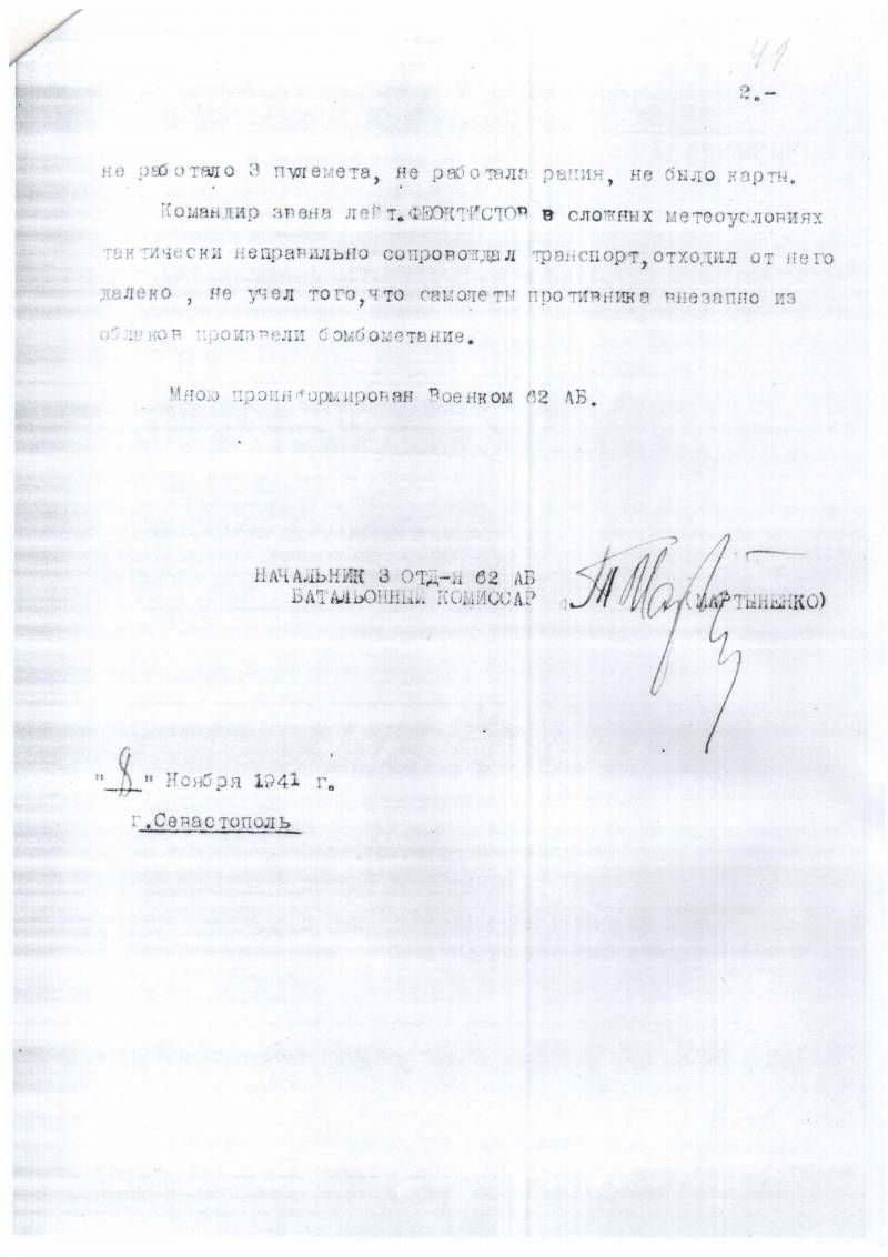 Последние дни и гибель транспорта «Армения» 7 ноября 1941 года г,Севастополь [1461214],г,Ялта [1435569],история,респ,Крым [1434425],Ялта г,о,[95252043]