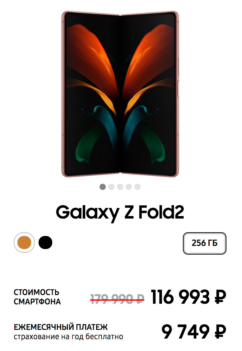 Как выгодно приобрести Samsung Galaxy Z Fold2 или Z Flip будущее,гаджеты,мобильные телефоны,Россия,смартфоны,советы,телефоны,техника,технологии,электроника