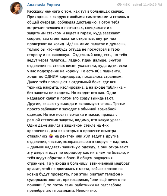 "Ощущения странные": Журналистка описала неожиданности в больницах Бельгии геополитика