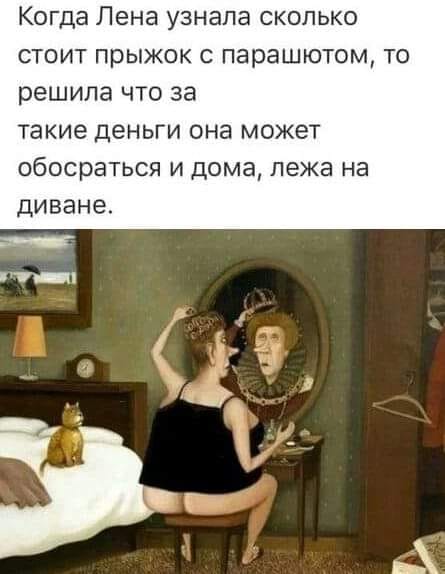 - Сарочка, вы таки спите с Яшей? - Ой, не выдумывайте, мы дружим... прибыли, ничего, красиво, Потом, Андрюша, исход, какие, мужики, растрезвонит, потом, подошла, такая, деньги, такой, зеркалу, учительница, биологии, будильникОпытная, Львовна, зазвонил