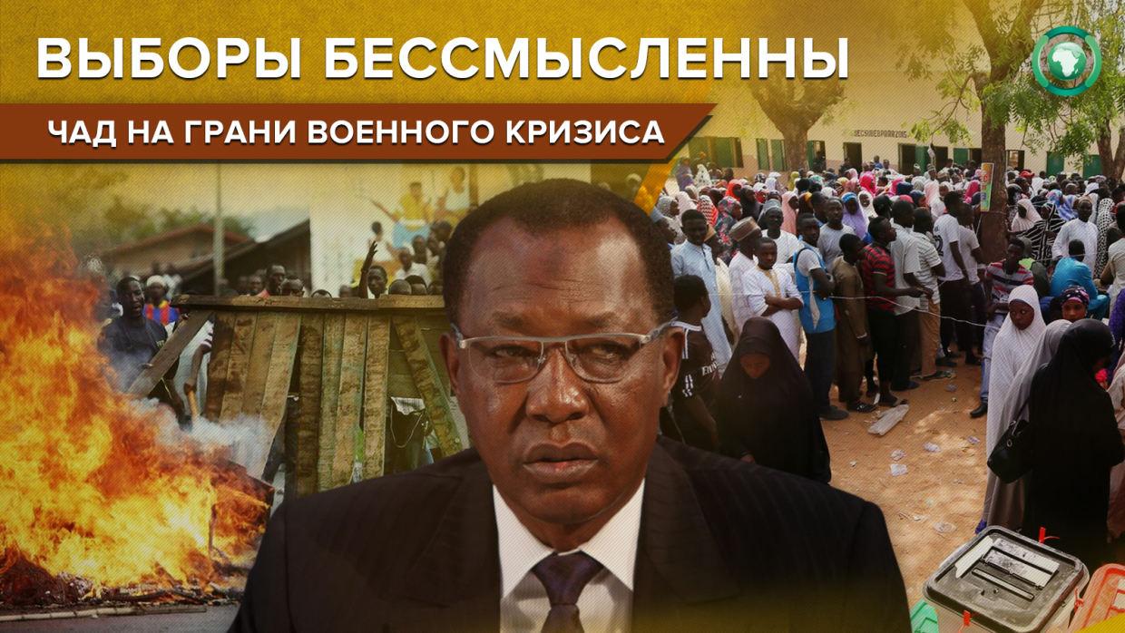 Дело о расстреле семьи кандидата в президенты Чада рассмотрят в Международном уголовном суде 